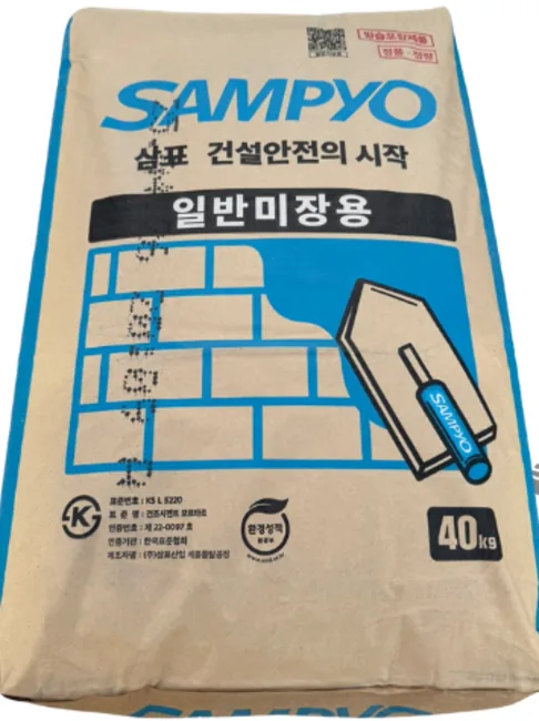 삼표 일반 비장용 레미탈 40kg 건축용 레미탈 제품