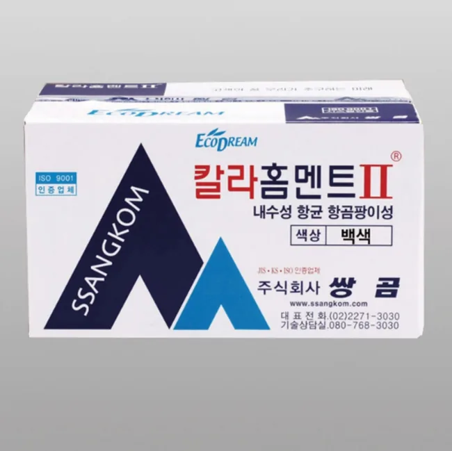 칼라홈멘트Ⅱ 20kg 항균 방수 줄눈용 몰탈 제품
